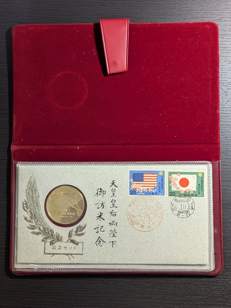 天皇皇后両陛下 御訪米記念　純銀　★オマケ付き★