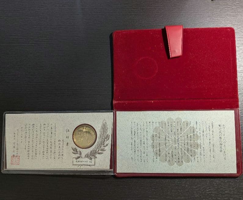 天皇皇后両陛下 御訪米記念　純銀　★オマケ付き★