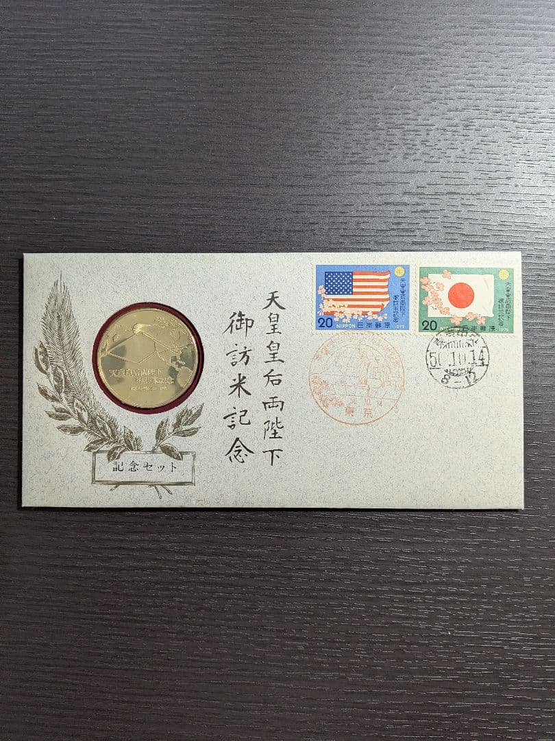 天皇皇后両陛下 御訪米記念　純銀　★オマケ付き★