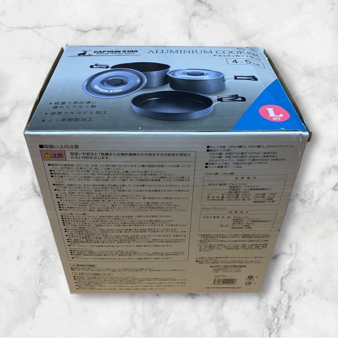 クッカーセット CAPTAIN STAG ALUMINIUM COOKER L