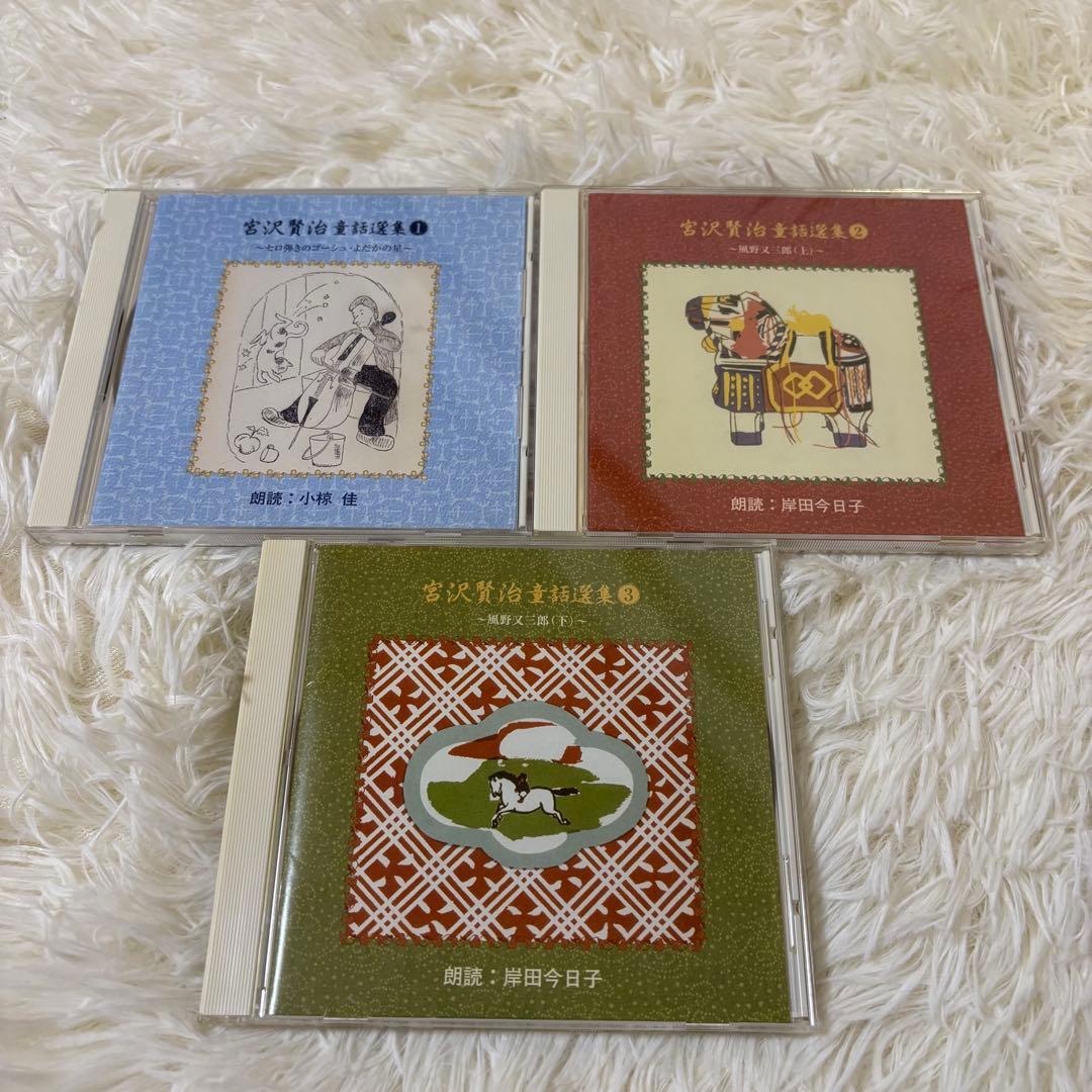 【廃盤】朗読CD 朗読日本童話名作選 でんでんむしのかなしみ 15枚組 未開封有