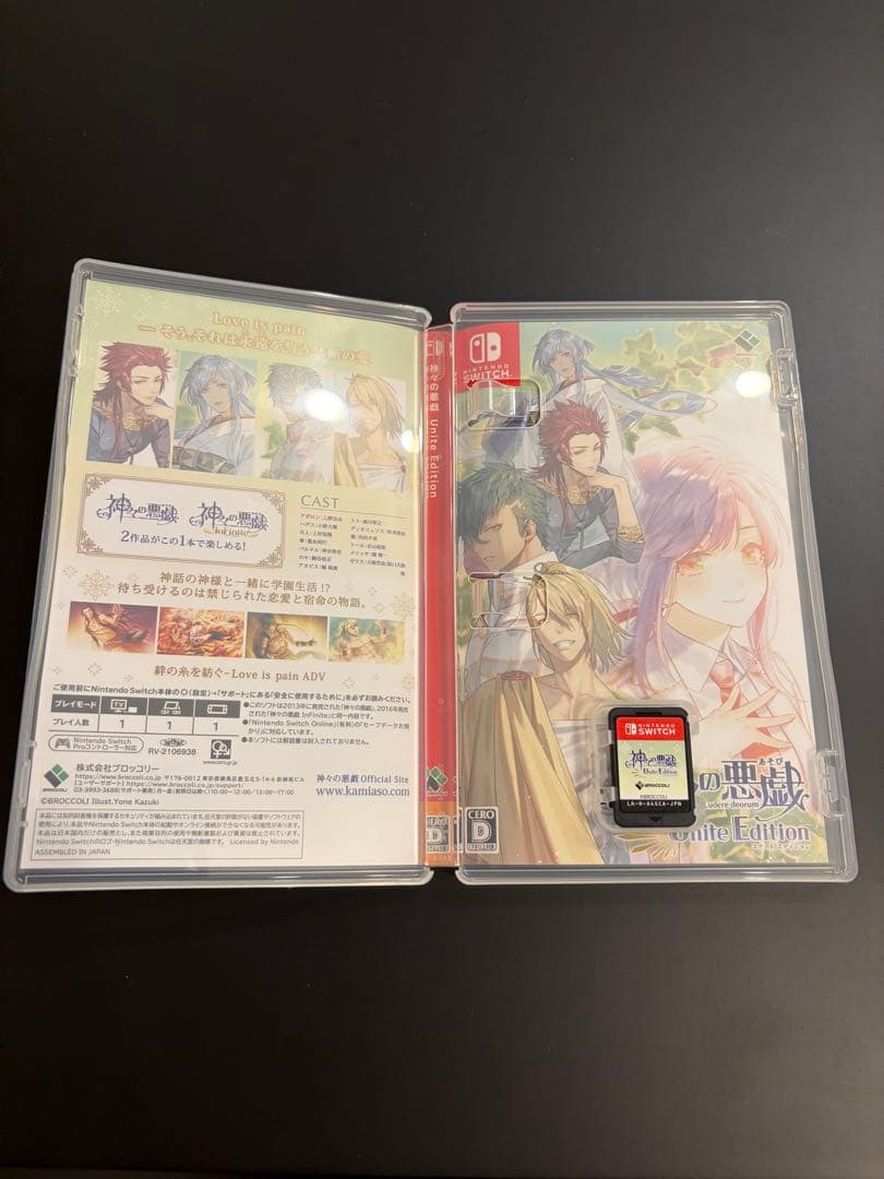 神々の悪戯 Unite Edition ソフト