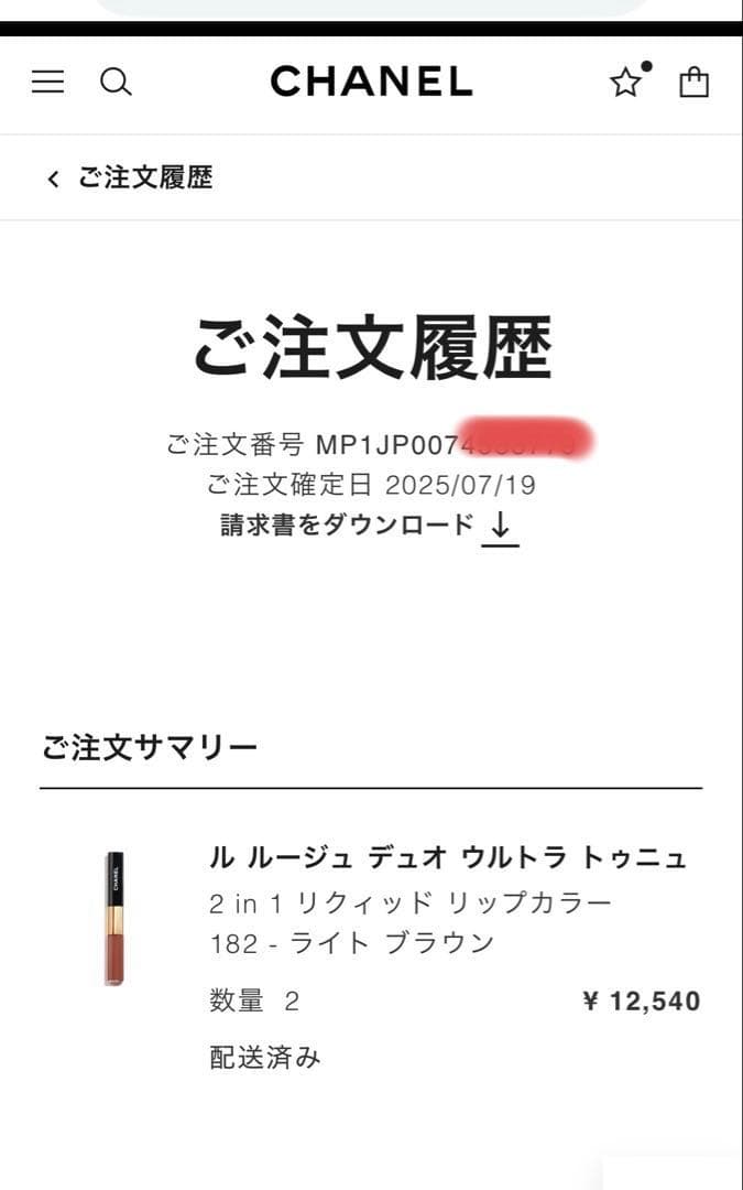 ★新品未開封★CHANEL ルージュ デュオ ウルトラ トゥニュ 182 -