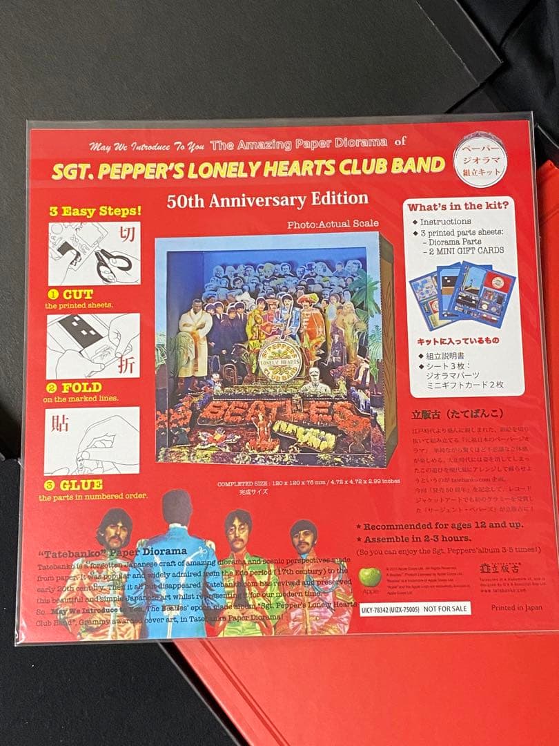 ザ・ビートルズ / サージェント・ペパーズ クラブバンド 【50周年完全限定盤】