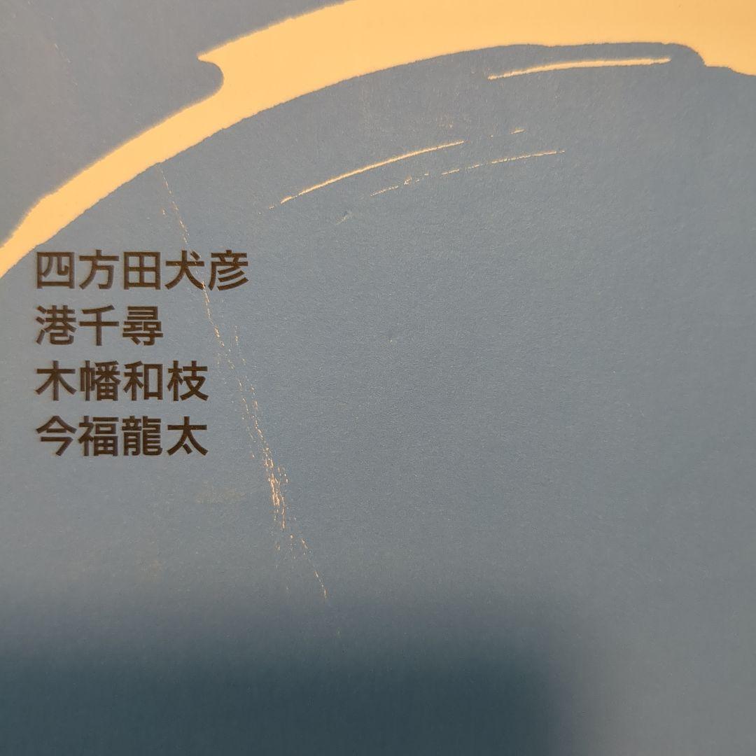 その他 Inter Communication No.49-55,57,58,61,62