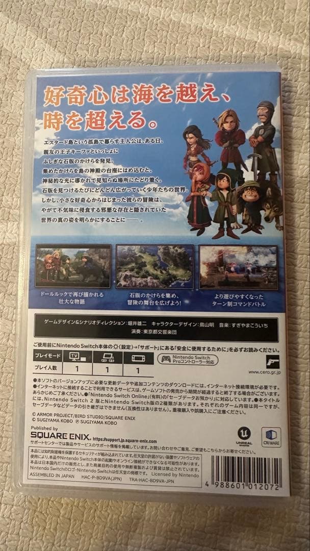 switch ドラゴンクエスト7 reimagined リメイク