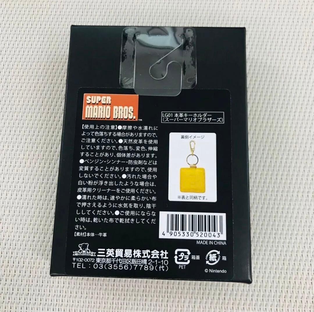 スーパーマリオＲＰＧ -Switch ソフト L410A