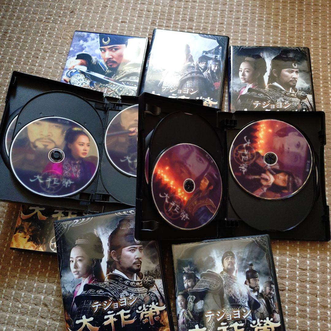 『大祚榮』テジョン　韓国ドラマ　DVD 67巻セット