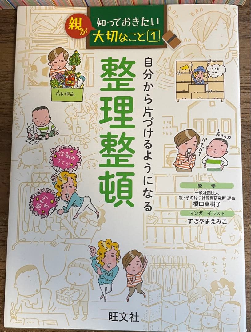 学校では教えてくれない大切なこと　計18冊セット