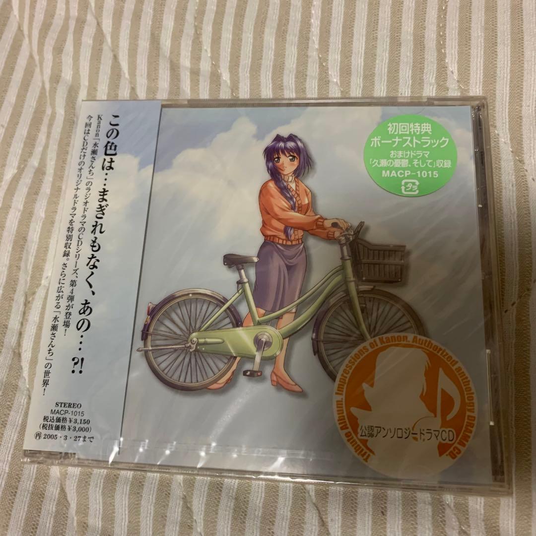 未開封 Kanon 公認アンソロジー ドラマ CD 水瀬さんち 5巻セット