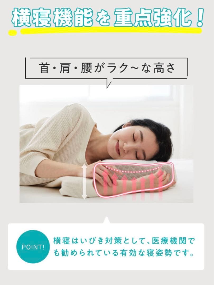 いびき対策枕スージーAS快眠枕2 ベーシック ネルチャー 横向き 横寝 カバー付