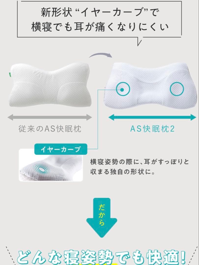いびき対策枕スージーAS快眠枕2 ベーシック ネルチャー 横向き 横寝 カバー付
