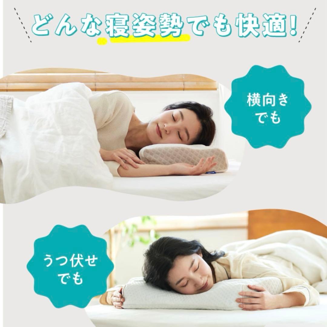いびき対策枕スージーAS快眠枕2 ベーシック ネルチャー 横向き 横寝 カバー付