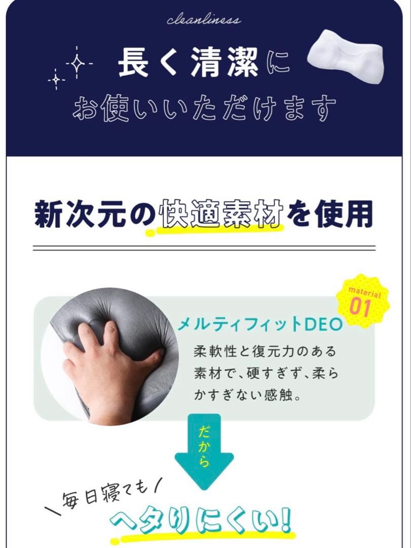 いびき対策枕スージーAS快眠枕2 ベーシック ネルチャー 横向き 横寝 カバー付