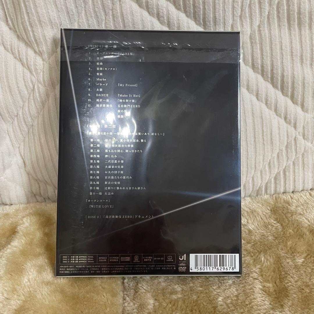 滝沢歌舞伎 ZERO 初回盤＆通常盤