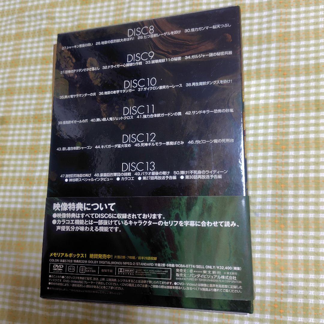 勇者ライディーン DVDメモリアルBOX(2)〈6枚組〉