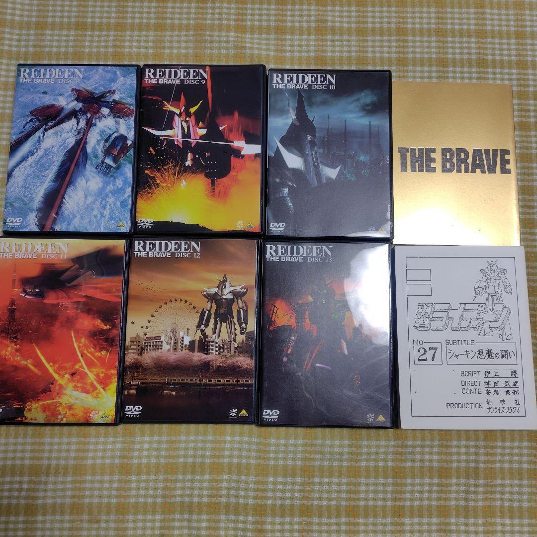 勇者ライディーン DVDメモリアルBOX(2)〈6枚組〉