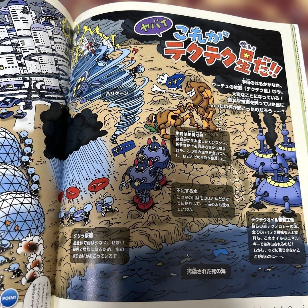 D*l様 希少◆鳥山明◆Biosphere おいしい島のウーさま◆非売品・未収録