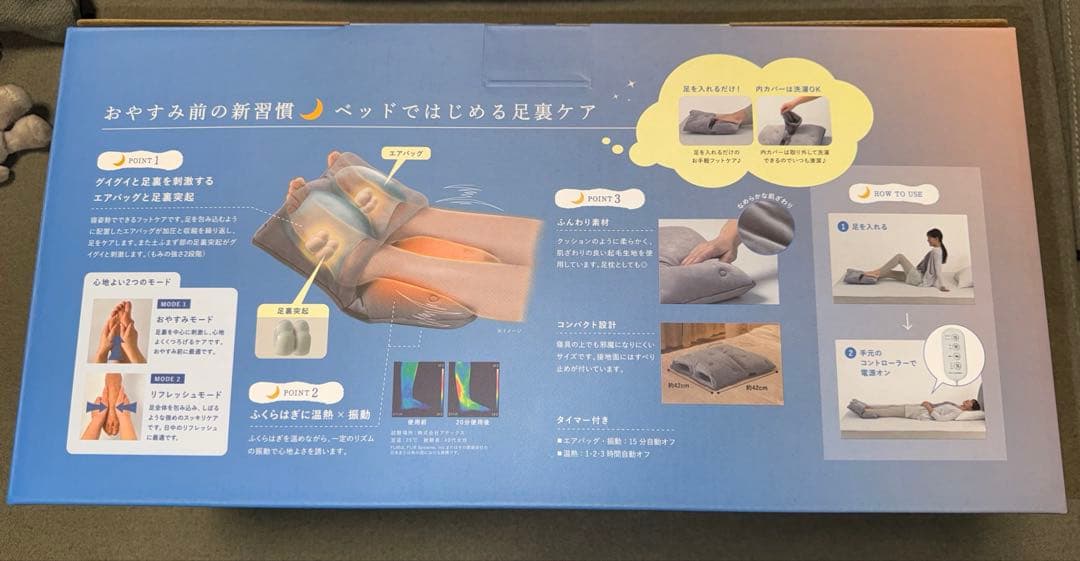 アテックス 足裏 ヒーターおやすみフットケア AX-HX123新品未使用⭐︎