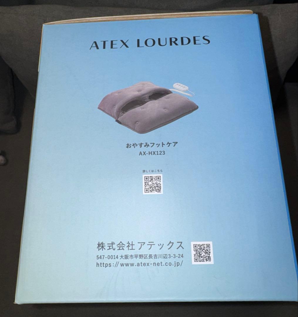 アテックス 足裏 ヒーターおやすみフットケア AX-HX123新品未使用⭐︎