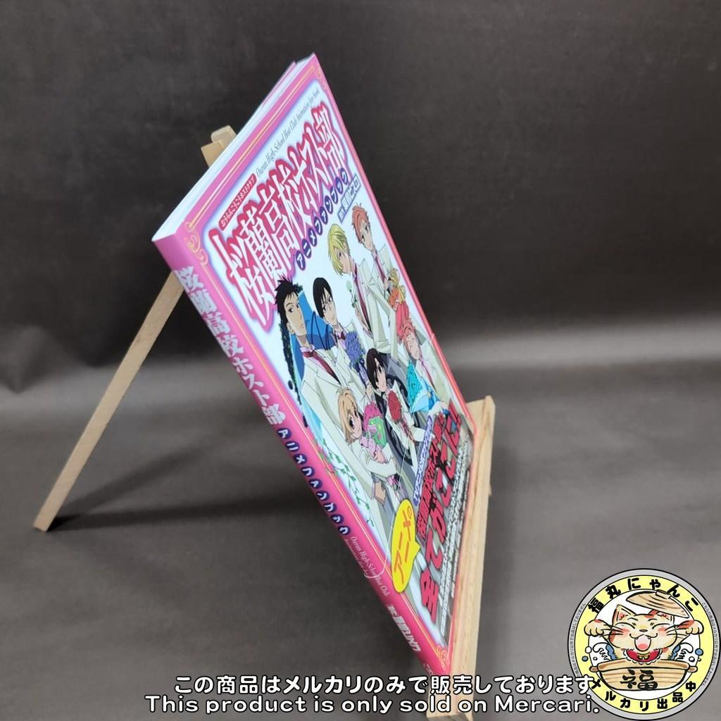 桜蘭高校ホスト部 アニメファンブック 葉鳥ビスコ