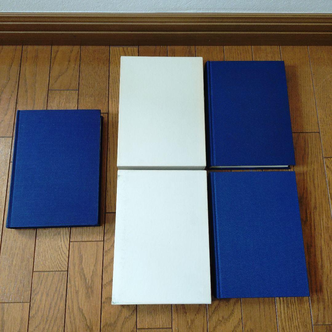 安岡正篤先生講録　活學　全3冊