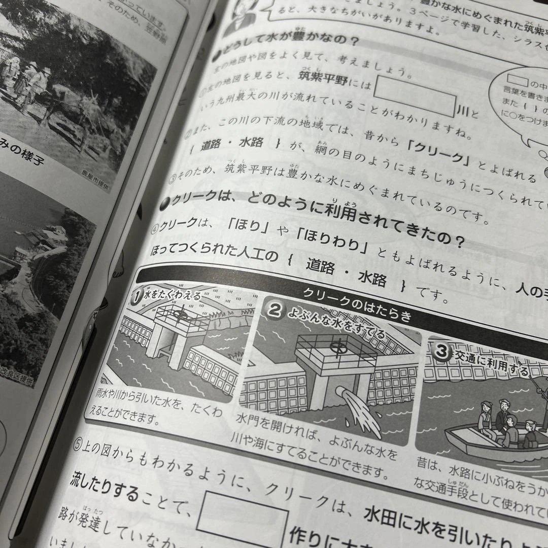 ㉑な　サピックス　SAPIX 4年　社会　サマーサピックス　夏期講習
