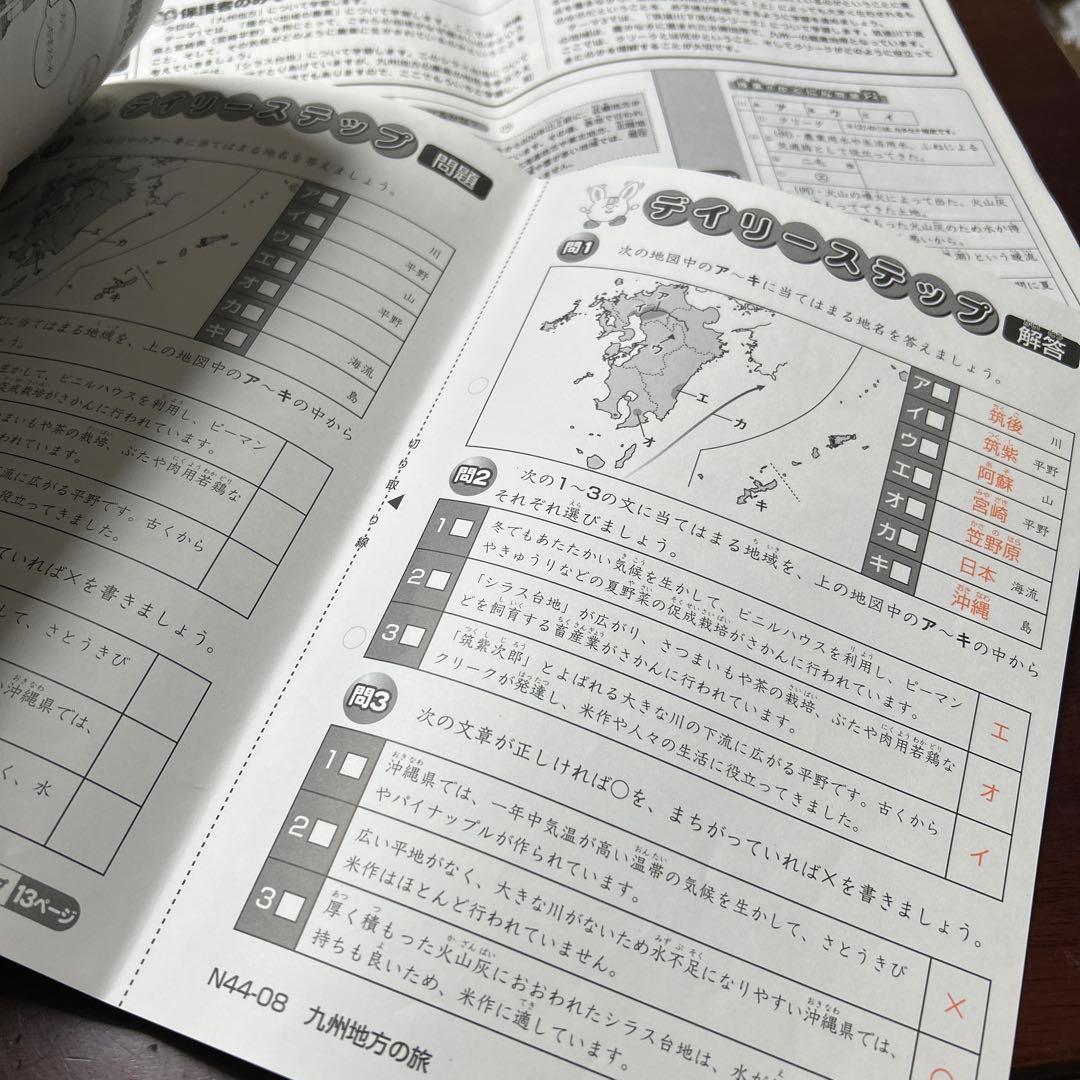 ㉑な　サピックス　SAPIX 4年　社会　サマーサピックス　夏期講習