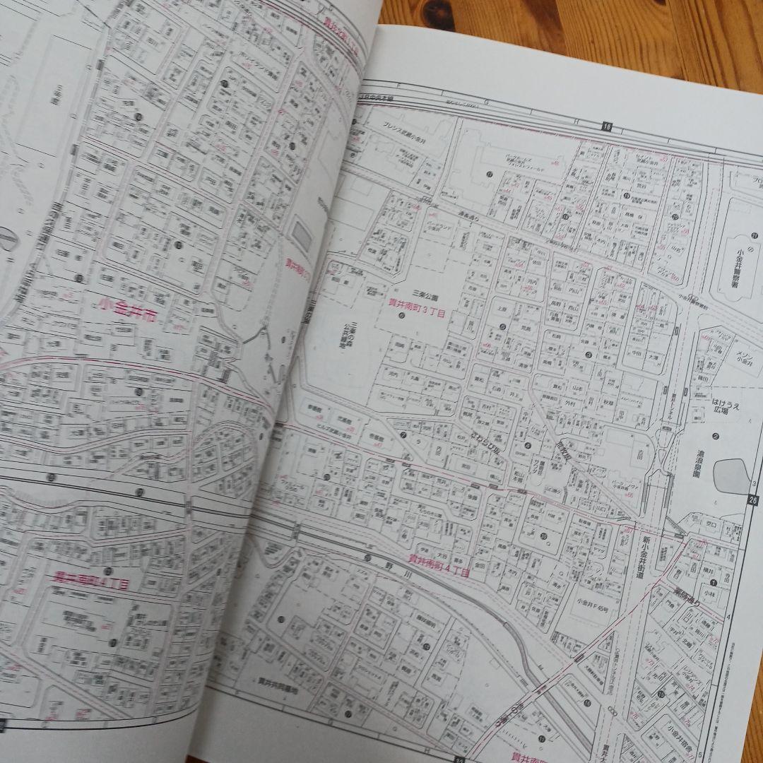 ゼンリン　住宅地図 A4　小金井市　2017年5月版