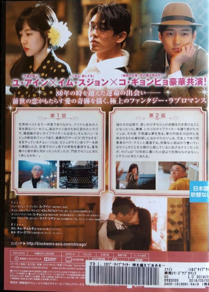 シカゴタイプライター ～時を超えてきみを想う～ 全１２巻 ユ・アイン