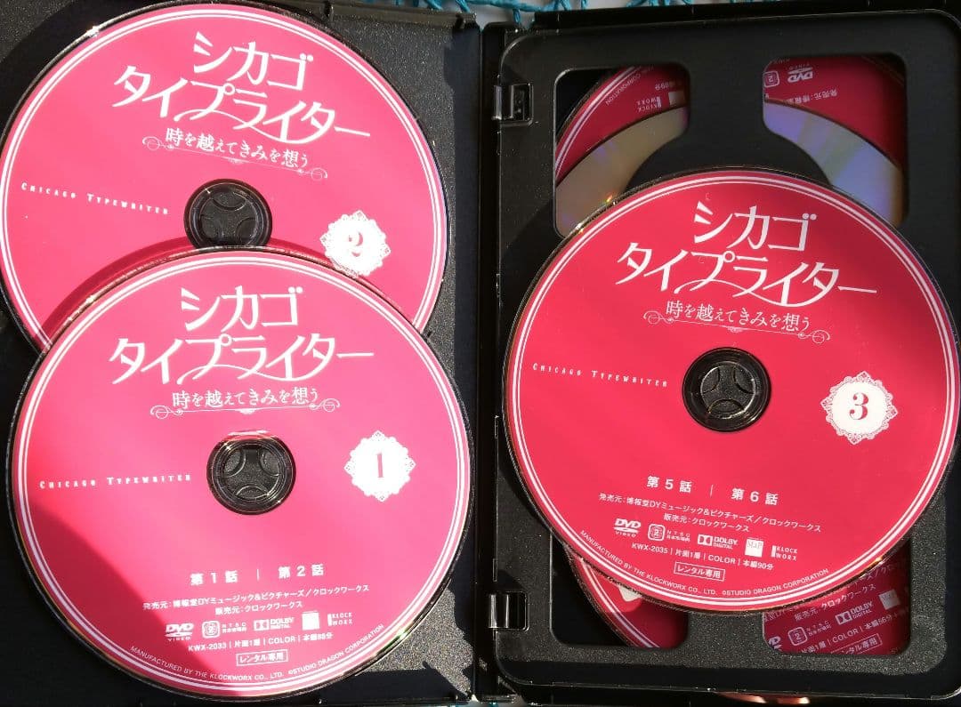 シカゴタイプライター ～時を超えてきみを想う～ 全１２巻 ユ・アイン
