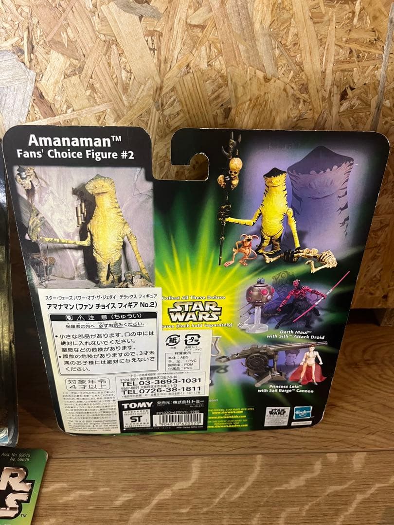 ケナー　スターウォーズ　ベーシックフィギュア　レアフィギュアセット　未開封品