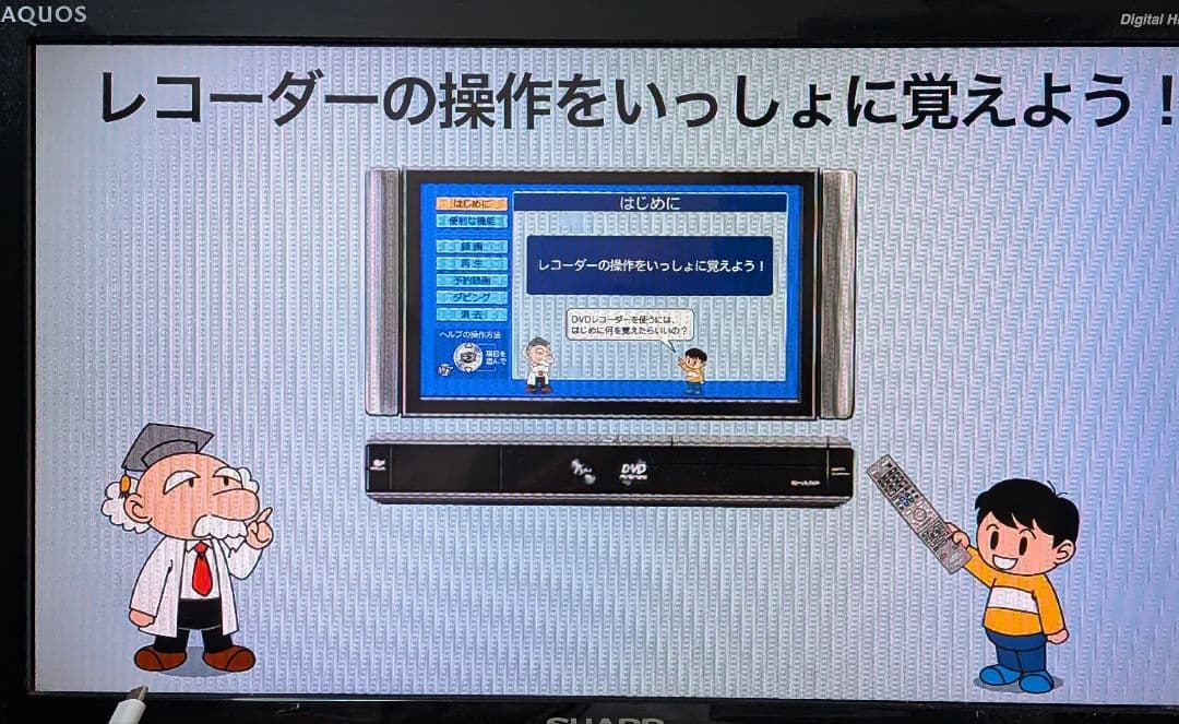 シャープAQUOS【DV-AC82】☆HDMI搭載◎動作確認済み◎付属品一式付き