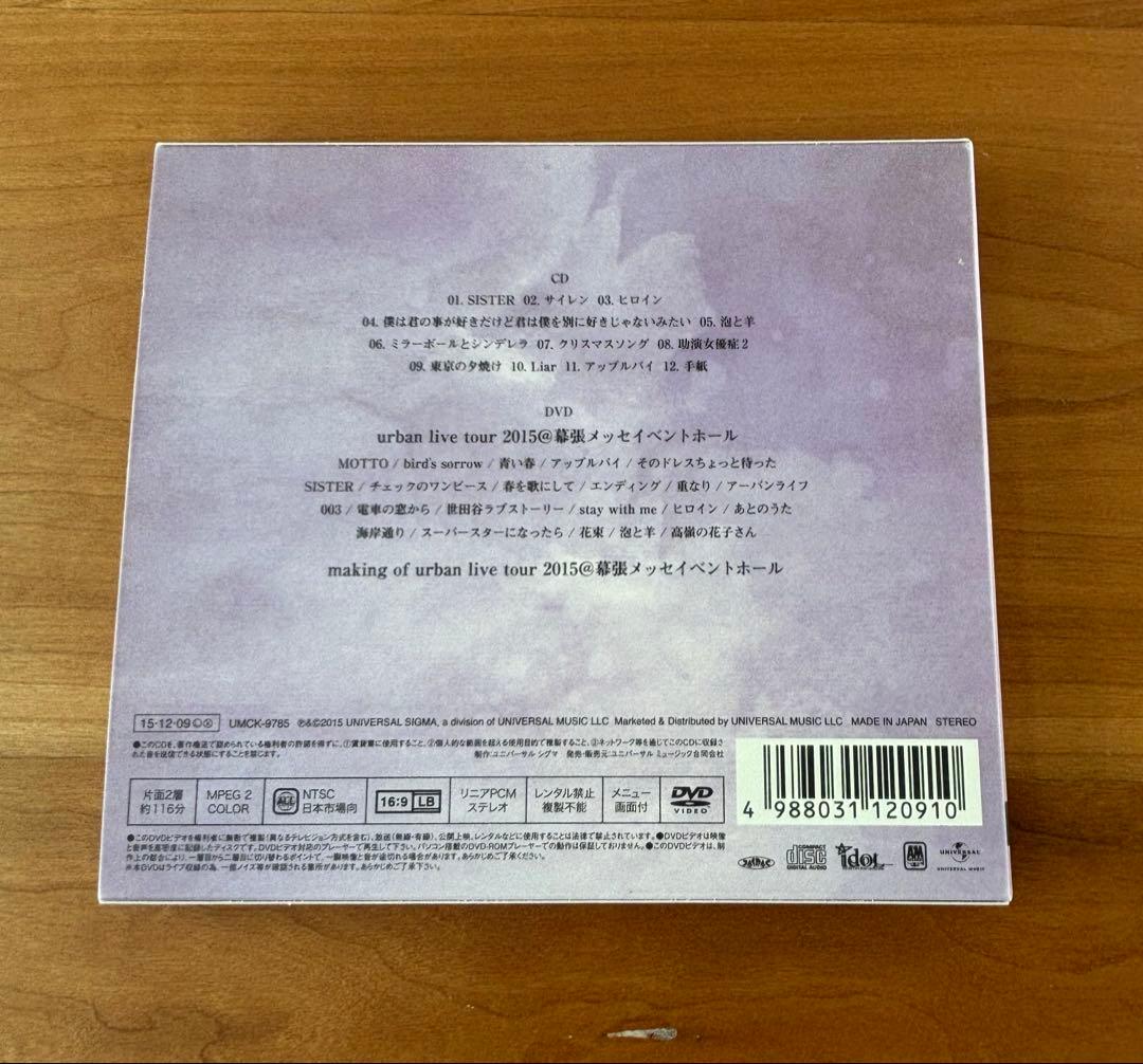backnumber アルバム 5枚セット 帯付き