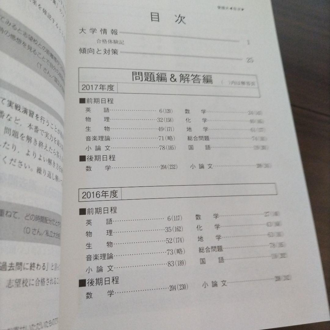 【書き込み無し】赤本　愛媛大学 参考書セット 2018年 2024年 2021年