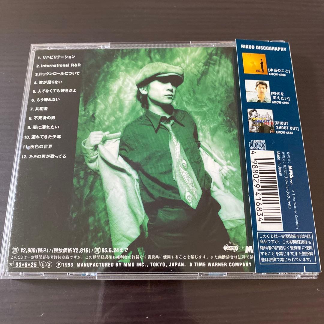 リハビリテーション