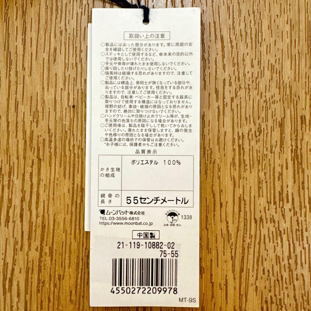 《新品タグ付》ポロラルフローレン ポロベア　折りたたみ傘　ブラックウォッチ柄