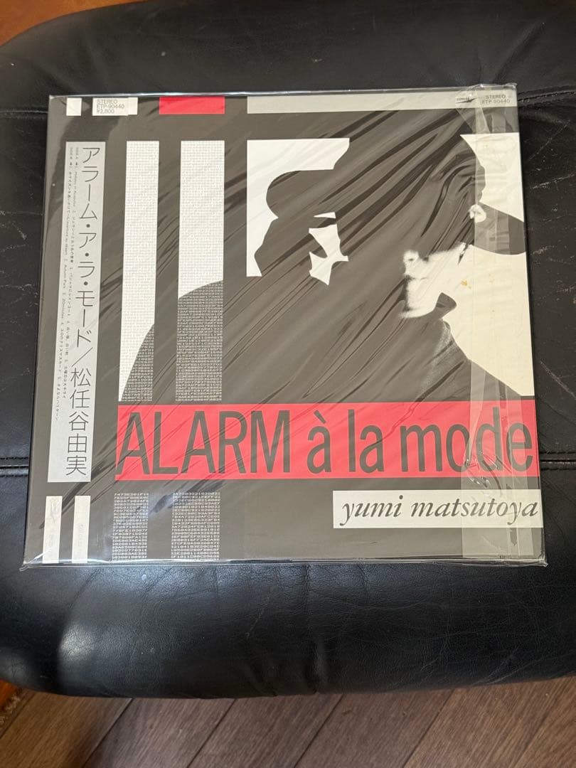 松任谷由実 アナログLPレコード10枚 盤ジャケ帯解説良好　写真参照 送料無料