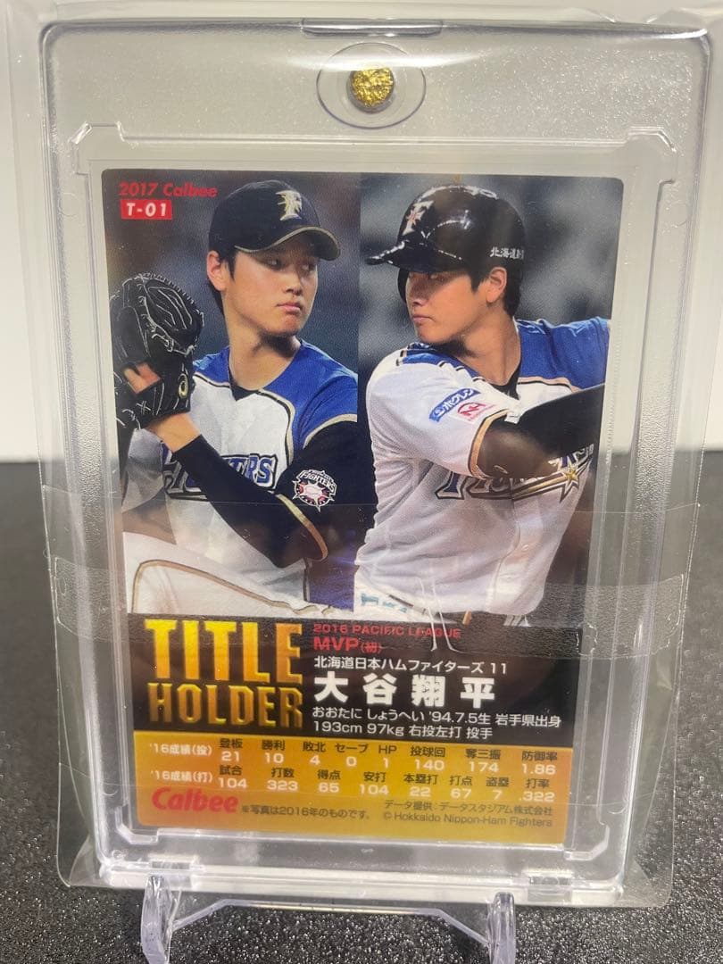 【大谷翔平】MVP カルビー プロ野球チップス トレーディングカード