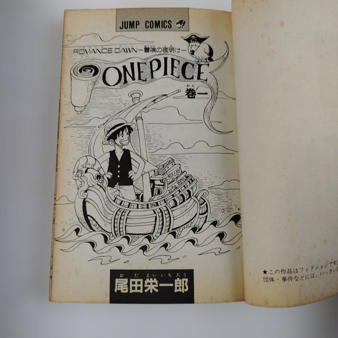 Y1046 ONE PIECE 1〜 3巻 [1巻：第2刷・２.3巻：第1刷]