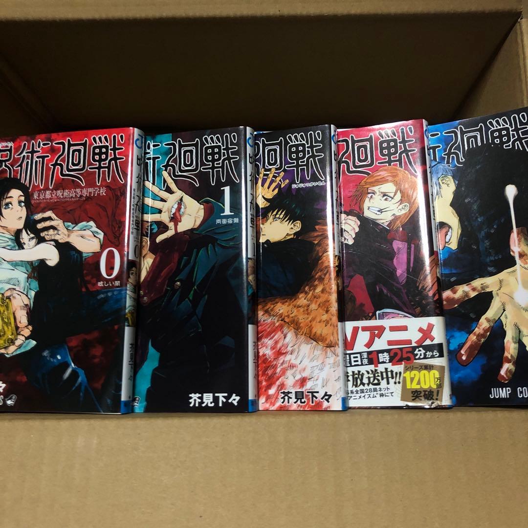 呪術廻戦全巻セット！更に劇場版 呪術廻戦 DVD付き(*´꒳`*)