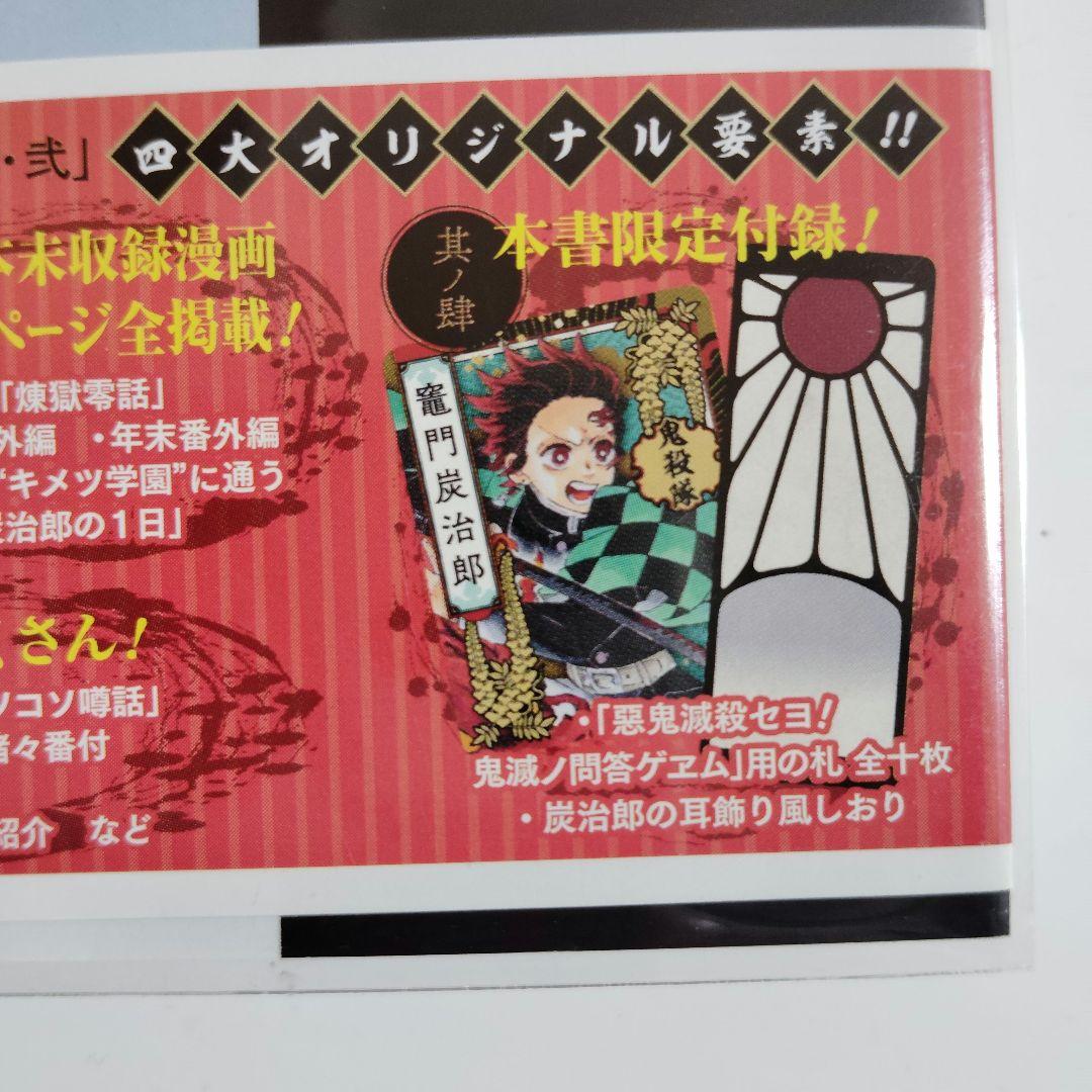 A*a様 鬼滅の刃 全巻＋関連本 特典付き 美品 一部新品有り