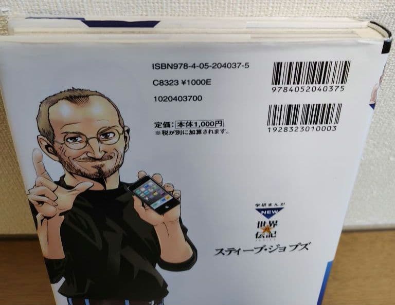 学習まんが 世界の伝記シリーズ 16冊セット