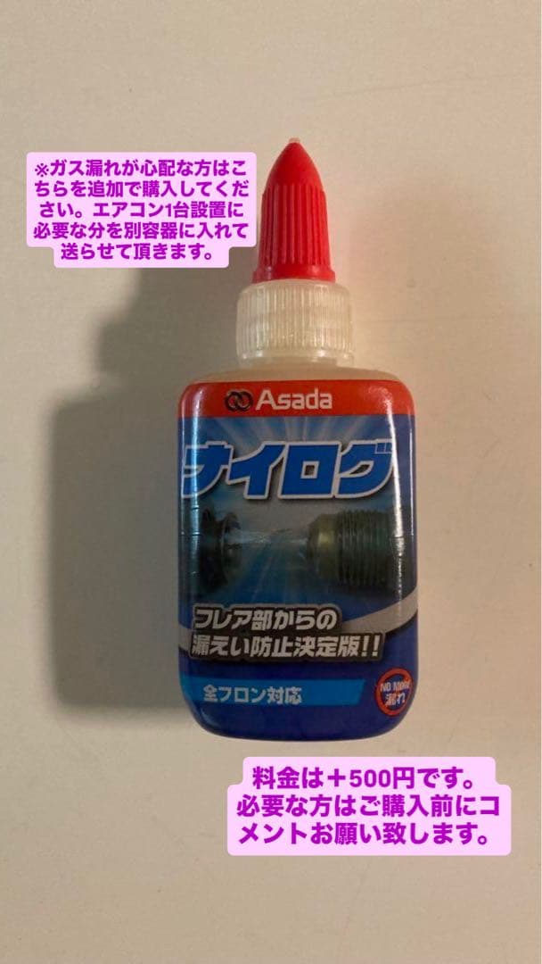 【Sakura】フレア加工済み エアコン配管セット 4M プラロック付き