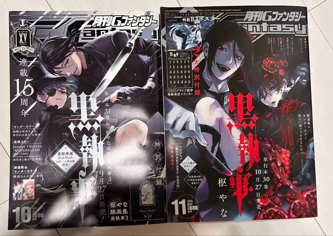 【~12/6⚠️】黒執事 画集1~3・本誌表紙回2冊セット