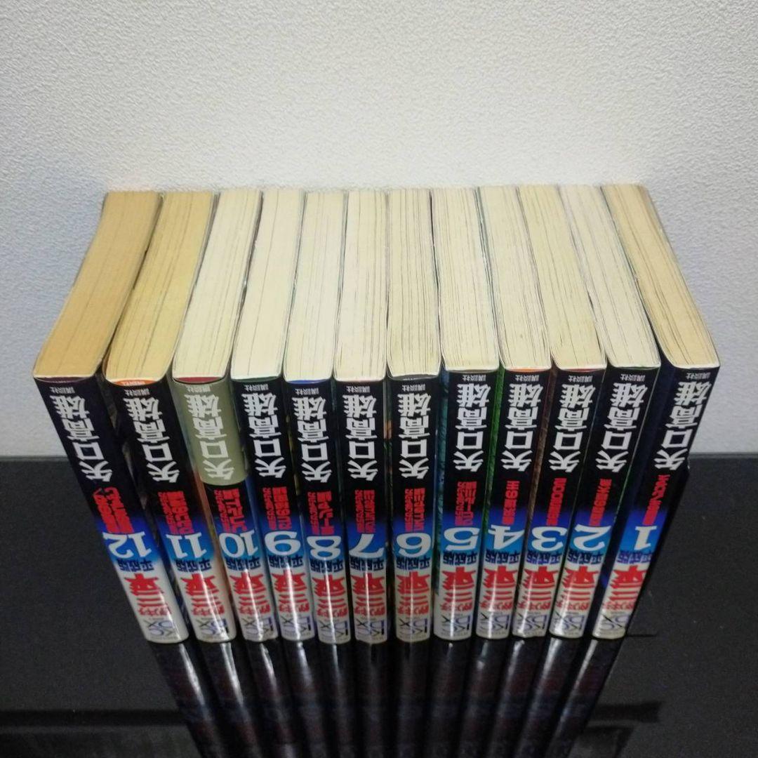 釣りキチ三平 平成版 全12巻セット 矢口高雄 講談社　全巻 セット