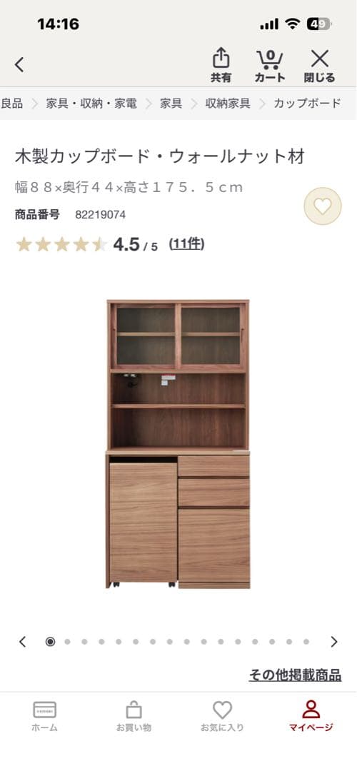 無印良品　木製カップボード・ウォールナット材幅８８×奥行４４×高さ１７５．５ｃｍ
