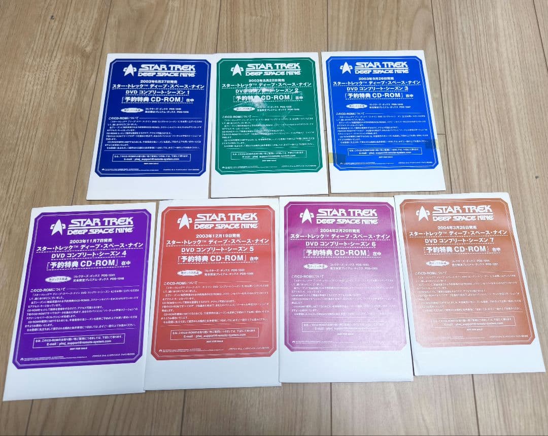 限定版 スタートレック DS9 全巻 豪華キャリングケース付 特典完備