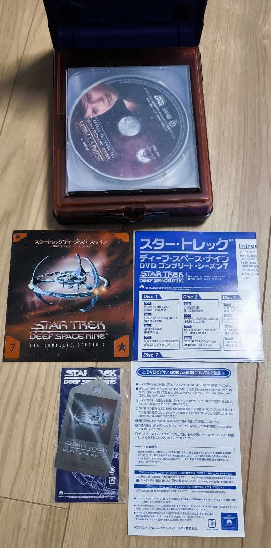 限定版 スタートレック DS9 全巻 豪華キャリングケース付 特典完備