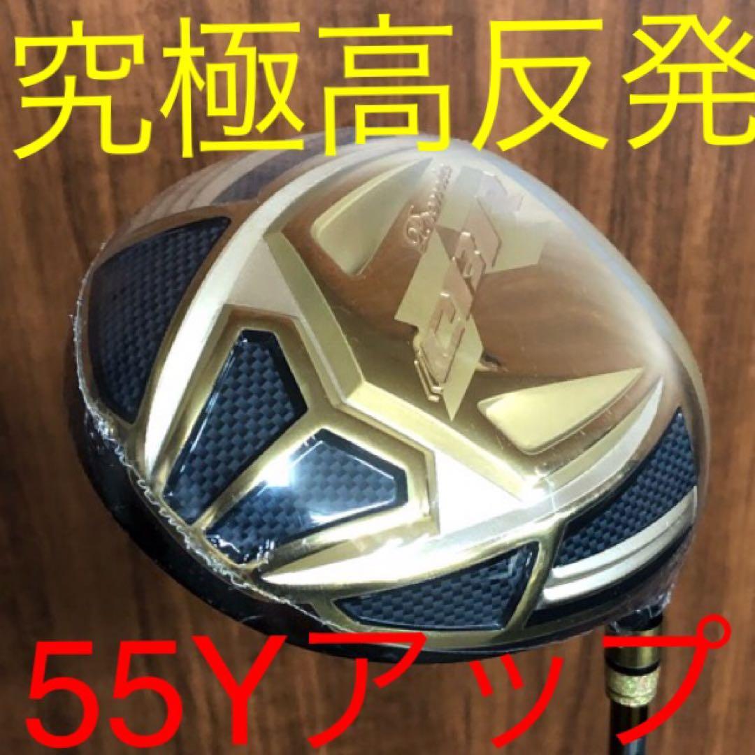 世界最高反発でQi4D より55Y飛ぶ！★ ワークスゴルフ CBR金プレミア